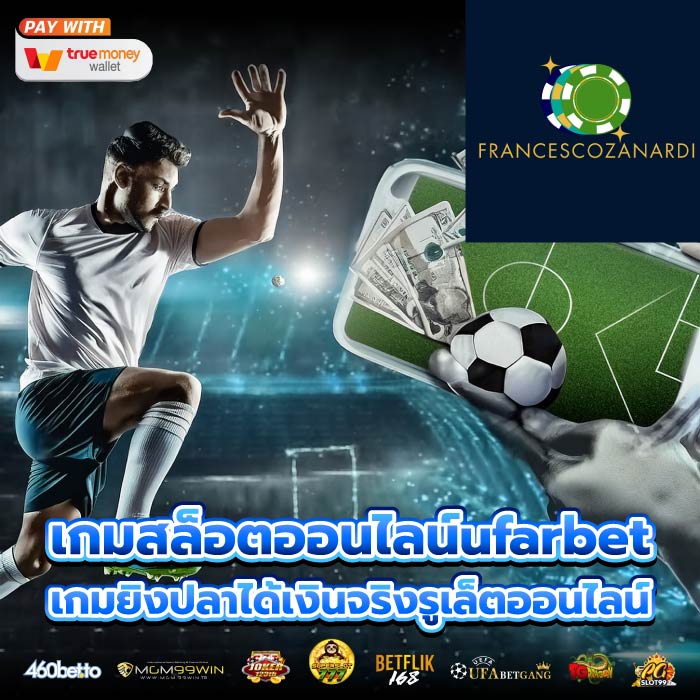 เกมสล็อตออนไลน์ufarbet เกมยิงปลาได้เงินจริงรูเล็ตออนไลน์