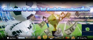 เปิดเว็บพนัน ใช้ เงิน เท่า ไหร่ ร่วมกันพัฒนาแต่ละเกมขึ้นมา