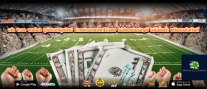 ufa true wallet ยูฟ่าเบทยุคใหม่ ฝากผ่านวอเลทได้เลย ไม่ต้องง้อบัญชี ไม่มีขั้นต่ำ พร้อมเล่นทันที